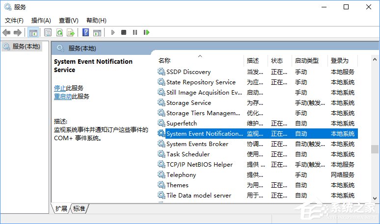 Windows10開機提示“無法啟動SENS服務(wù)”怎么辦?
