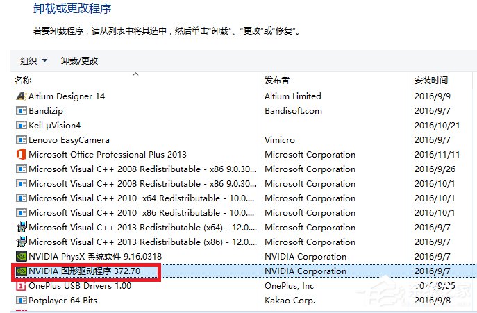 Win10系統打不開nvidia控制面板怎么解決？