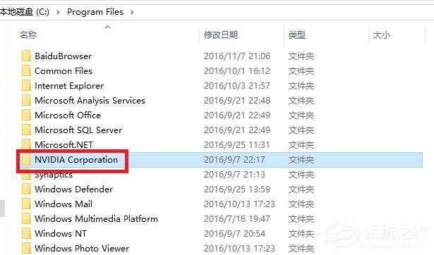 Win10系統打不開nvidia控制面板怎么解決？