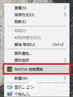 Win10系統打不開nvidia控制面板怎么解決？