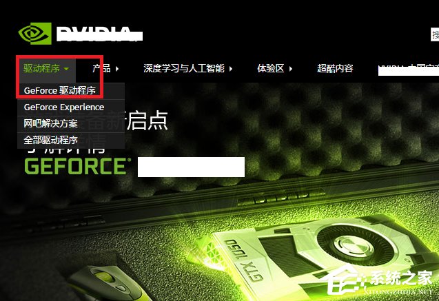 Win10系統打不開nvidia控制面板怎么解決？