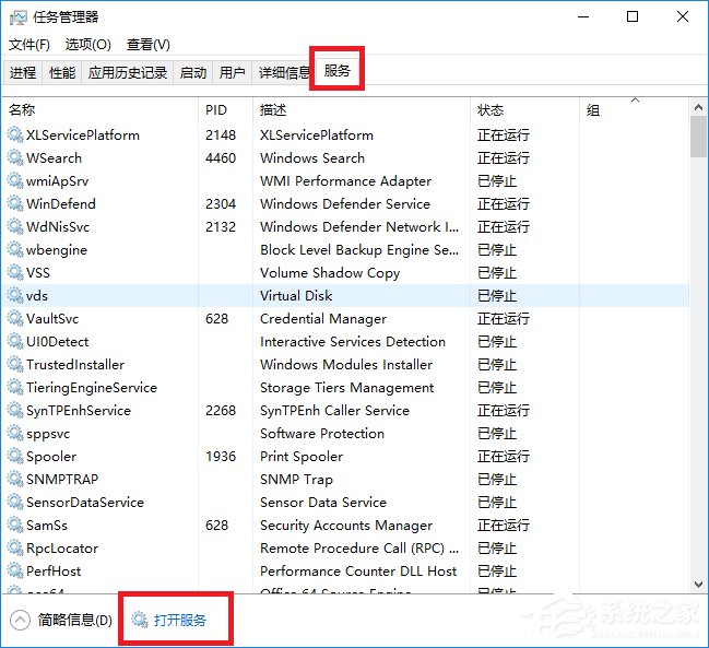Win10系統打不開nvidia控制面板怎么解決？