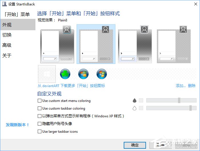 Win10如何實現(xiàn)Win7任務(wù)欄/開始菜單樣式?
