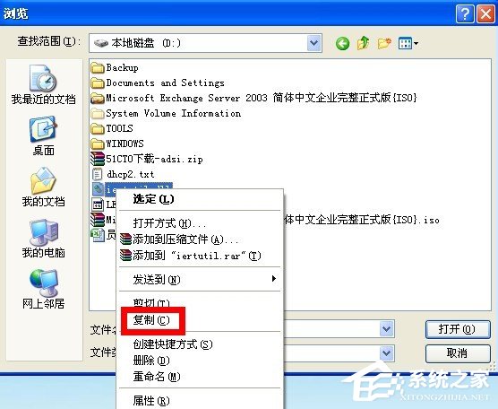 WinXP系統開機出現iertutil.dll丟失問題怎么辦？