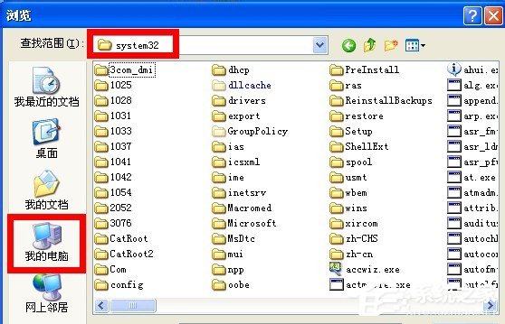 WinXP系統開機出現iertutil.dll丟失問題怎么辦？
