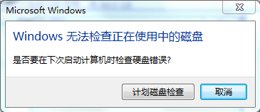 Win7系統(tǒng)復(fù)制文件提示“由于io設(shè)備錯誤”怎么解決？