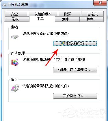 Win7系統(tǒng)復(fù)制文件提示“由于io設(shè)備錯誤”怎么解決？