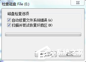 Win7系統(tǒng)復(fù)制文件提示“由于io設(shè)備錯誤”怎么解決？