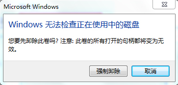 Win7系統(tǒng)復(fù)制文件提示“由于io設(shè)備錯誤”怎么解決？