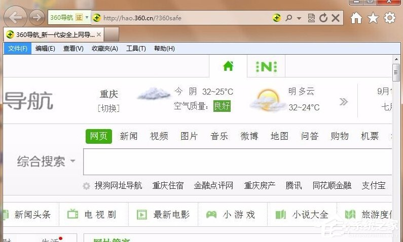 Win7系統IE瀏覽器提示“此選項卡已經修復”怎么解決？