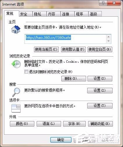 Win7系統IE瀏覽器提示“此選項卡已經修復”怎么解決？