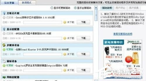 Win8驅動怎么安裝？