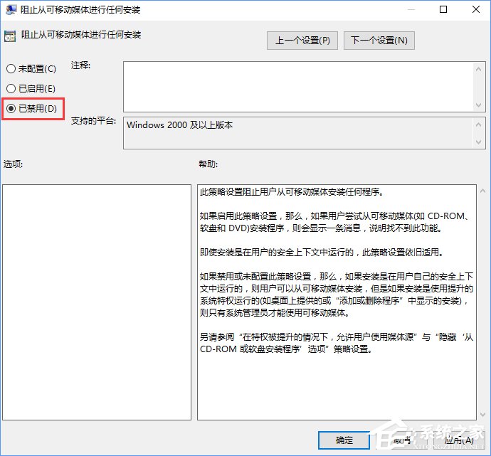 Win10裝軟件提示“系統(tǒng)管理員設(shè)置了系統(tǒng)策略禁止進行此安裝”怎么辦？