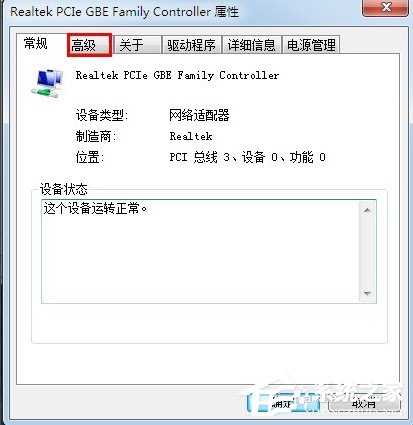 Win7怎么改mac地址？