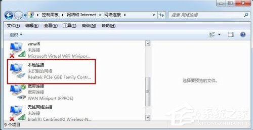 Win7怎么改mac地址？