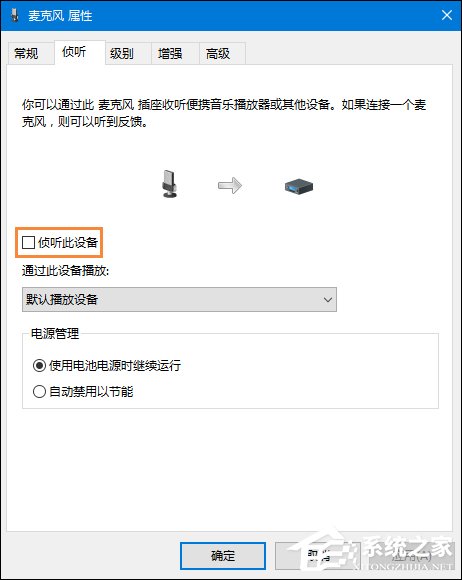 Win10系統麥克風沒聲音怎么設置？