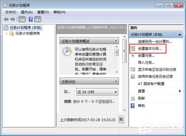Win7電腦定時(shí)重啟怎么設(shè)置？Win7電腦定時(shí)關(guān)機(jī)怎么設(shè)置？