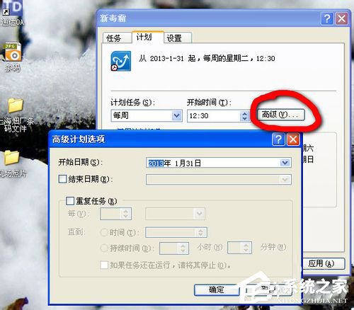 WinXP系統(tǒng)如何設(shè)置計劃任務(wù)？