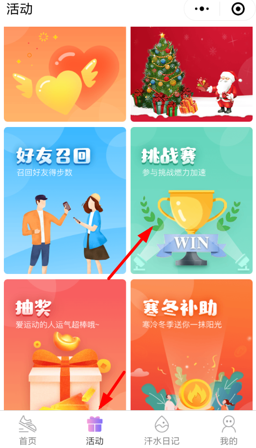 在微信里怎么參加步數(shù)寶挑戰(zhàn)賽？參加步數(shù)寶挑戰(zhàn)賽的方法說明