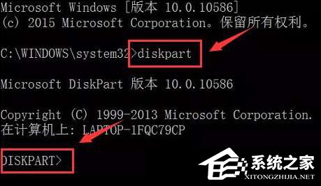 如何在Win7系統中使用diskpart工具制作U盤啟動盤？