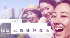 抖音APP怎么查看明星愛dou榜？查看明星愛dou榜的方法講解