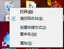 Windows7系統怎么清空回收站？