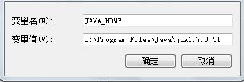 Win7系統(tǒng)如何配置java環(huán)境變量？