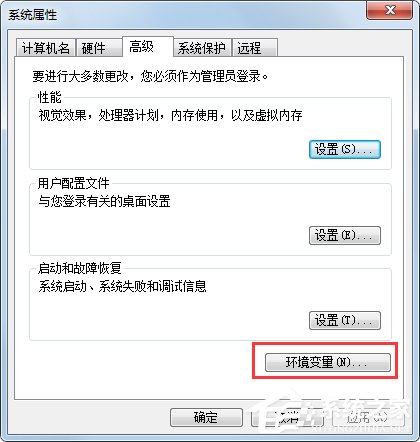 Win7系統(tǒng)如何配置java環(huán)境變量？