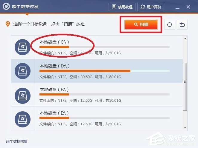 Win7系統(tǒng)回收站清空了怎么恢復？