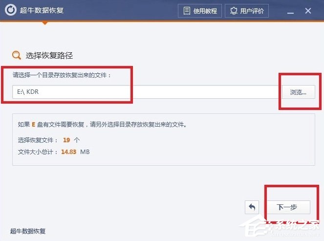 Win7系統(tǒng)回收站清空了怎么恢復？