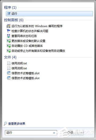 Win7系統(tǒng)回收站清空了怎么恢復？