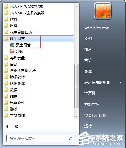 網(wǎng)絡(luò)延時(shí)是什么意思？Win7玩游戲網(wǎng)絡(luò)延時(shí)高怎么辦？