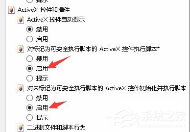 Win8系統如何開啟IE瀏覽器中的activex控件？
