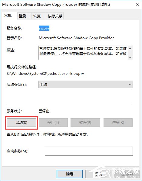 Win10使用PowerShell創(chuàng)建系統(tǒng)還原點的操作技巧