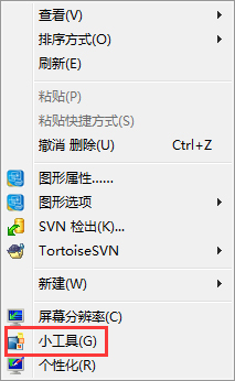 Win7桌面小工具打不開怎么辦？Win7小工具打不開的終極解決辦法