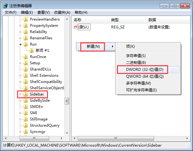 Win7桌面小工具打不開怎么辦？Win7小工具打不開的終極解決辦法