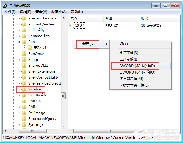 Win7桌面小工具打不開怎么辦？Win7小工具打不開的終極解決辦法