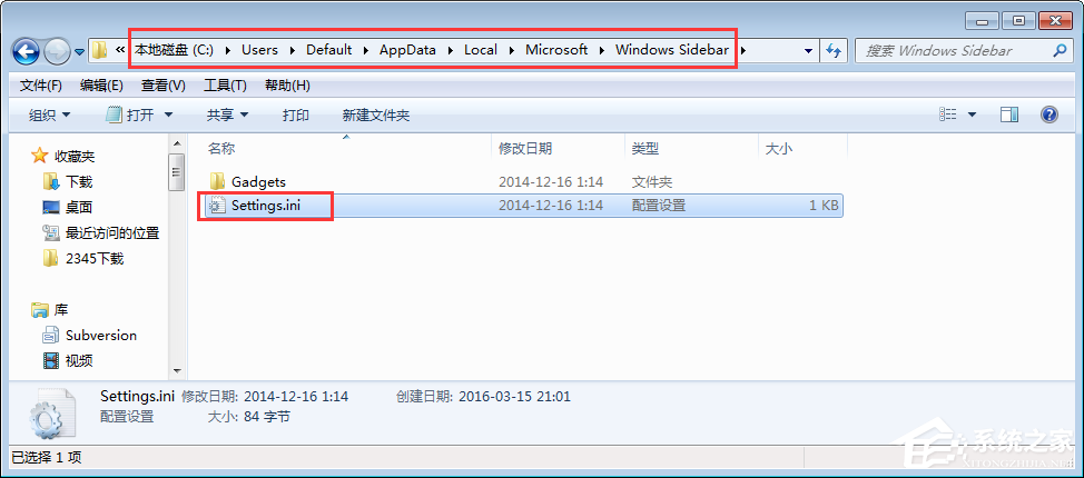 Win7桌面小工具打不開怎么辦？Win7小工具打不開的終極解決辦法
