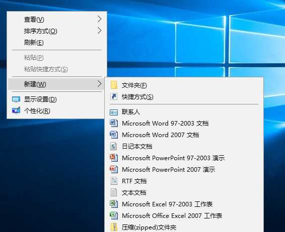 Win10系統鼠標右鍵菜單新建沒有Word怎么辦？