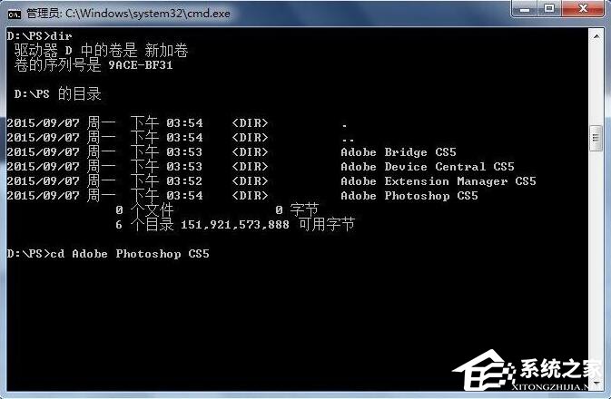 在Win7系統(tǒng)中如何用DOS啟動(dòng)程序？