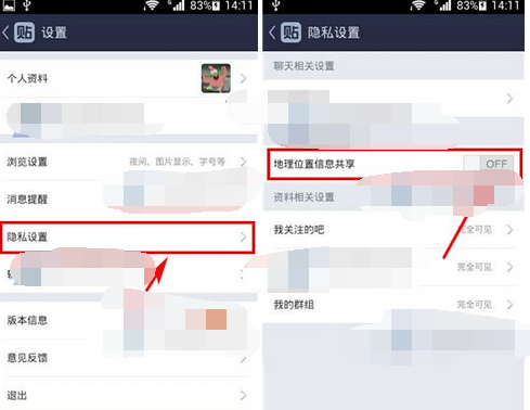 百度貼吧APP怎么將地理位置共享關(guān)掉？將地理位置共享關(guān)掉的方法說(shuō)明