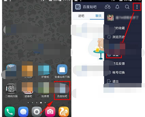 百度貼吧APP怎么將地理位置共享關(guān)掉？將地理位置共享關(guān)掉的方法說(shuō)明