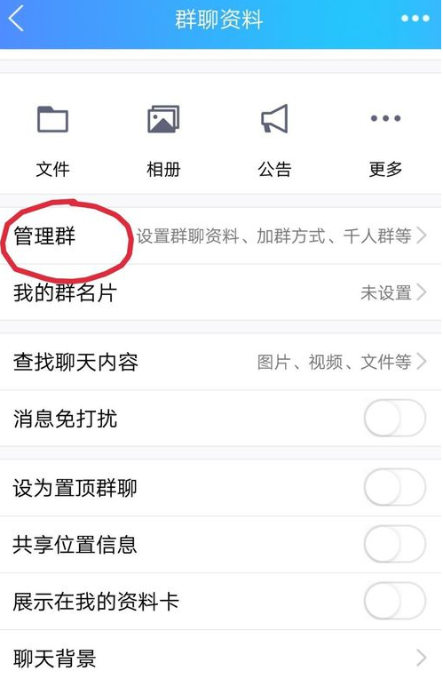 QQ群怎么開啟付費(fèi)入群？付費(fèi)入群開啟方法介紹