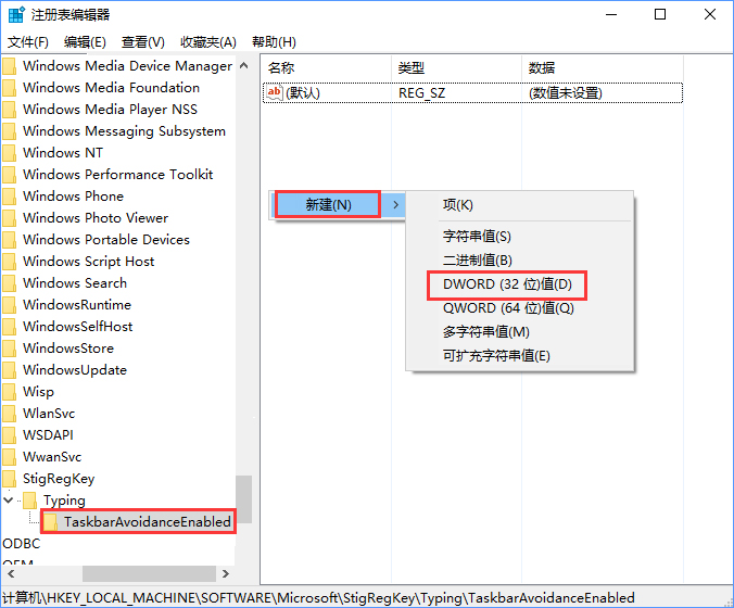 Win10任務(wù)欄被屏幕鍵盤擋住了怎么辦？