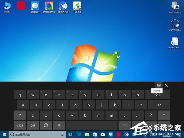 Win10任務(wù)欄被屏幕鍵盤擋住了怎么辦？