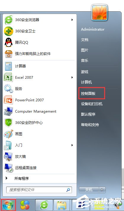 Windows7系統(tǒng)怎么添加超級終端?