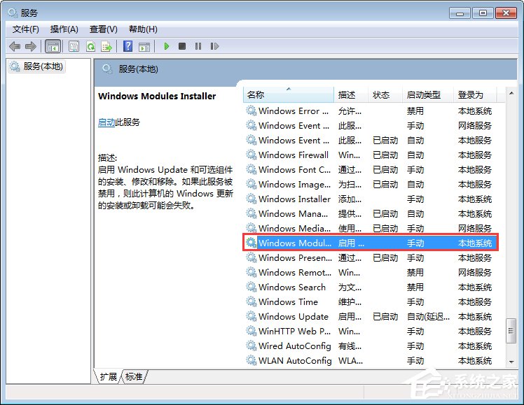 Win7無(wú)法停止服務(wù)提示“服務(wù)沒有及時(shí)響應(yīng)啟動(dòng)或控制請(qǐng)求”怎么辦？