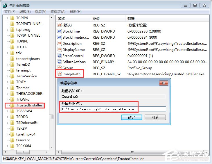 Win7無(wú)法停止服務(wù)提示“服務(wù)沒有及時(shí)響應(yīng)啟動(dòng)或控制請(qǐng)求”怎么辦？