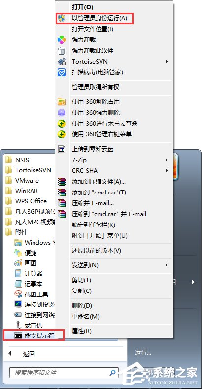 Win7無(wú)法停止服務(wù)提示“服務(wù)沒有及時(shí)響應(yīng)啟動(dòng)或控制請(qǐng)求”怎么辦？