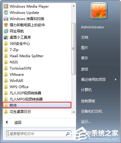 Win7無(wú)法停止服務(wù)提示“服務(wù)沒有及時(shí)響應(yīng)啟動(dòng)或控制請(qǐng)求”怎么辦？